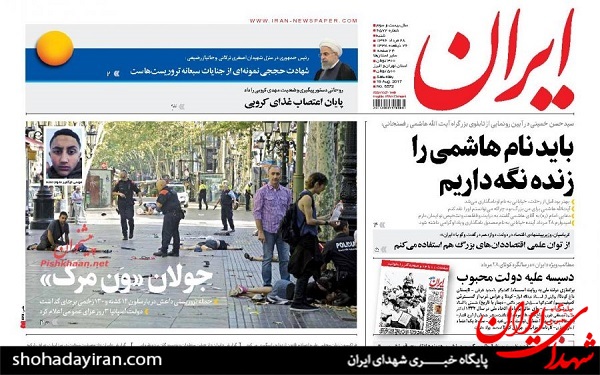 پیشخوان روزنامه های امروز شنبه 28 مرداد/عکس