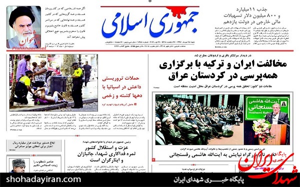 پیشخوان روزنامه های امروز شنبه 28 مرداد/عکس