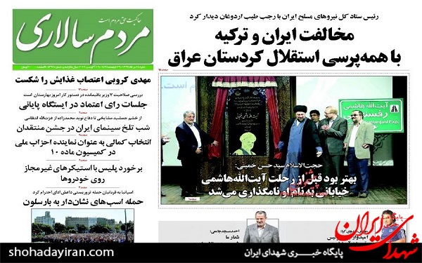 پیشخوان روزنامه های امروز شنبه 28 مرداد/عکس