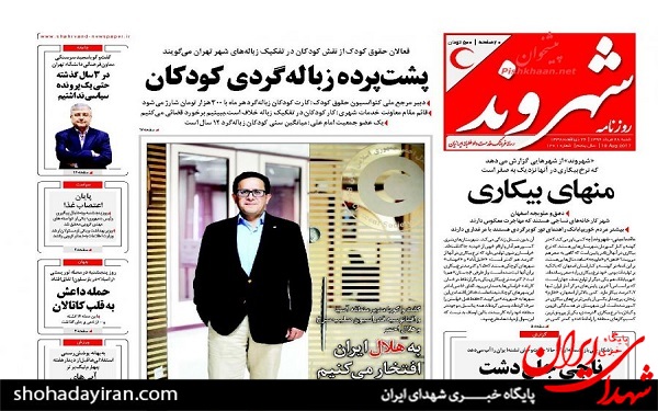 پیشخوان روزنامه های امروز شنبه 28 مرداد/عکس