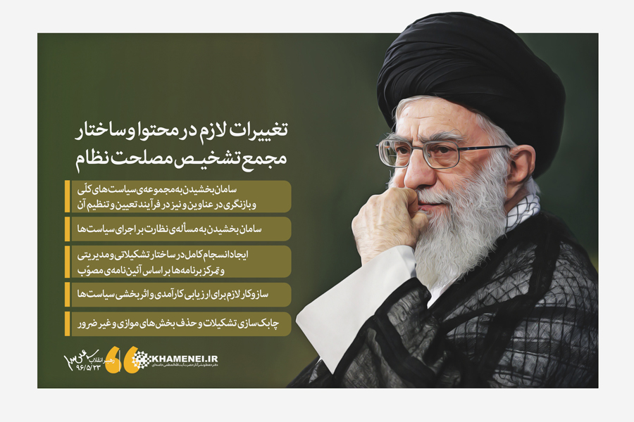 سه نکته درباره حکم جدید مجمع تشخیص مصلحت نظام سه نکته درباره حکم جدید مجمع تشخیص مصلحت نظام