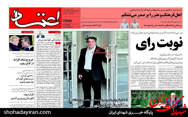 پیشخوان روزنامه های امروز یکشنبه 29 مرداد/عکس