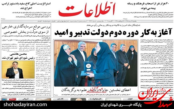 پیشخوان روزنامه های امروز یکشنبه 29 مرداد/عکس