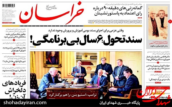 پیشخوان روزنامه های امروز یکشنبه 29 مرداد/عکس