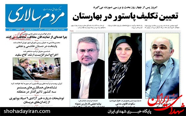 پیشخوان روزنامه های امروز یکشنبه 29 مرداد/عکس