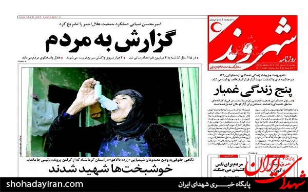 پیشخوان روزنامه های امروز یکشنبه 29 مرداد/عکس