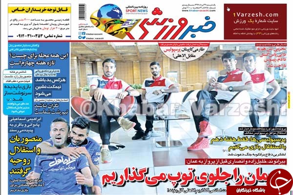 مخالفت پرسپولیس با درخواست باشگاه استقلال! مخالفت پرسپولیس با درخواست باشگاه استقلال!