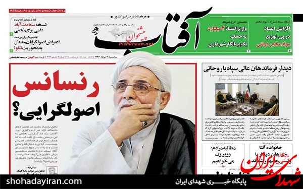 عکس/پیشخوان روزنامه های سه شنبه3مرداد