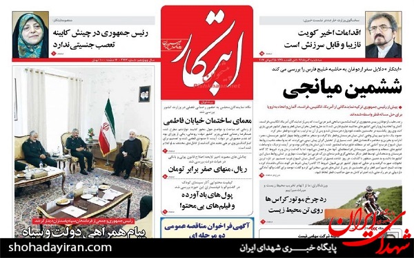 عکس/پیشخوان روزنامه های سه شنبه3مرداد