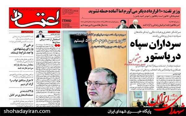 عکس/پیشخوان روزنامه های سه شنبه3مرداد