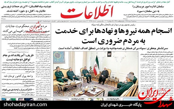 عکس/پیشخوان روزنامه های سه شنبه3مرداد