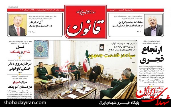 عکس/پیشخوان روزنامه های سه شنبه3مرداد