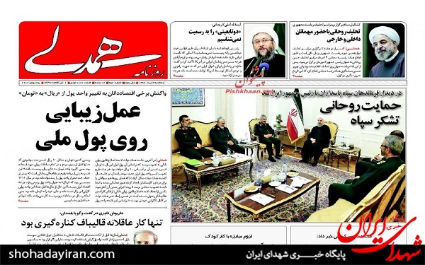 عکس/پیشخوان روزنامه های سه شنبه3مرداد
