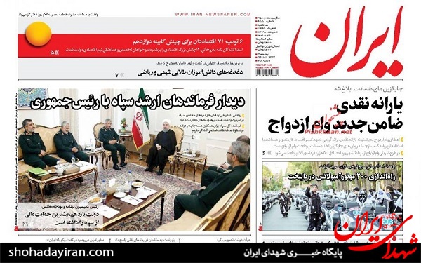 عکس/پیشخوان روزنامه های سه شنبه3مرداد