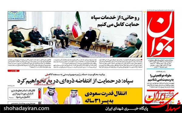 عکس/پیشخوان روزنامه های سه شنبه3مرداد
