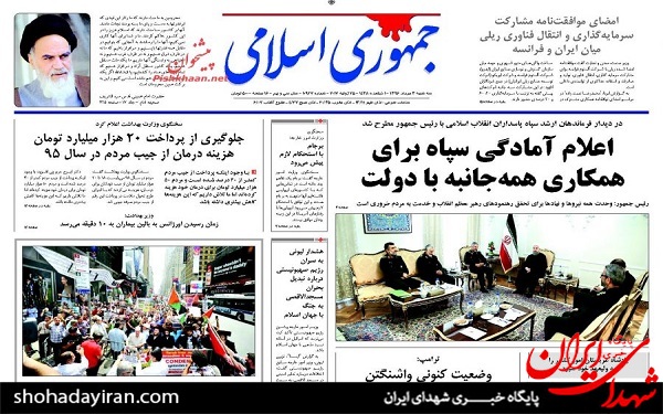 عکس/پیشخوان روزنامه های سه شنبه3مرداد