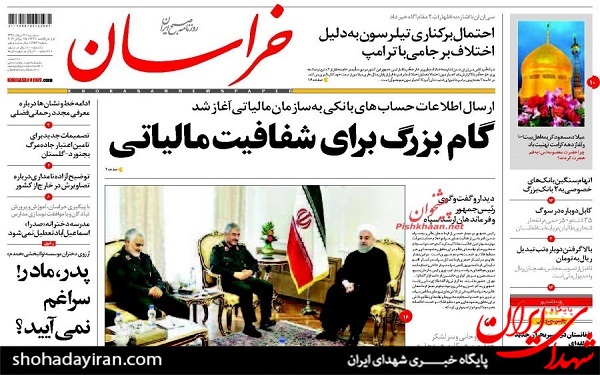 عکس/پیشخوان روزنامه های سه شنبه3مرداد