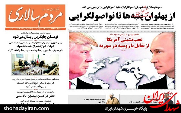 عکس/پیشخوان روزنامه های سه شنبه3مرداد