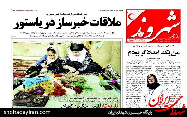 عکس/پیشخوان روزنامه های سه شنبه3مرداد