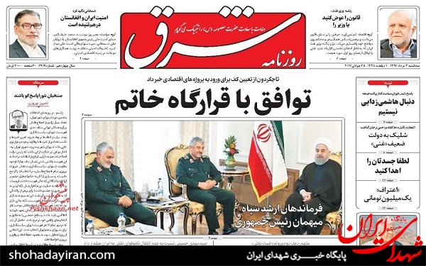 عکس/پیشخوان روزنامه های سه شنبه3مرداد