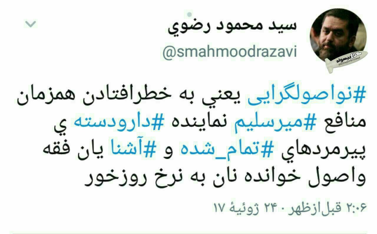 منافع دارودسته‌ پیرمردها به خطر افتاده است+عکس