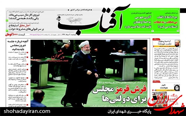 پیشخوان روزنامه های امروز دوشنبه 30 مرداد/عکس