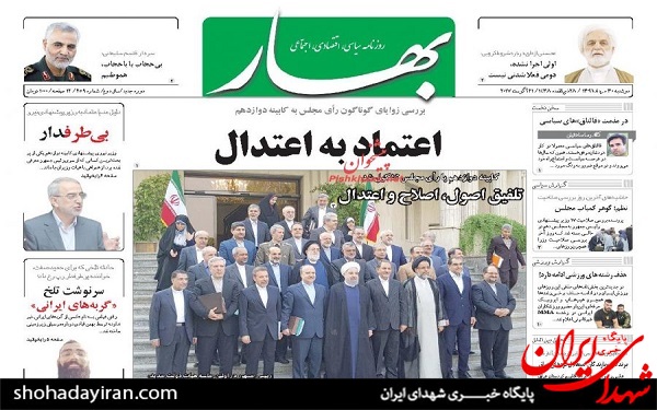 پیشخوان روزنامه های امروز دوشنبه 30 مرداد/عکس