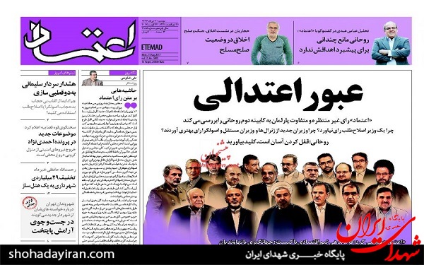 پیشخوان روزنامه های امروز دوشنبه 30 مرداد/عکس