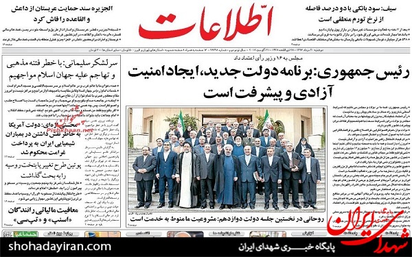 پیشخوان روزنامه های امروز دوشنبه 30 مرداد/عکس