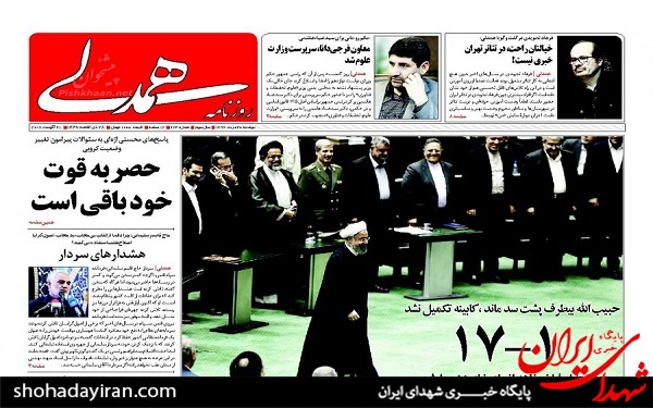پیشخوان روزنامه های امروز دوشنبه 30 مرداد/عکس