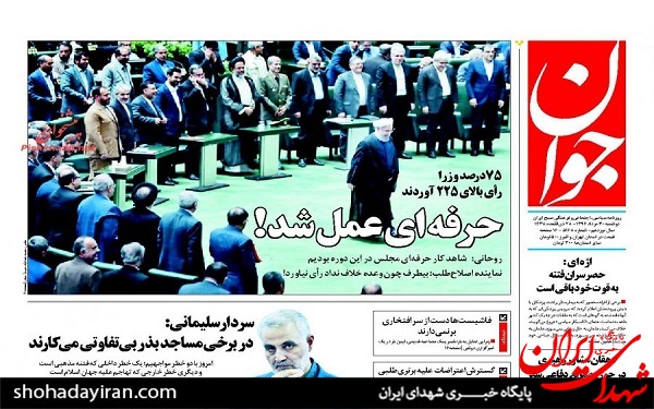 پیشخوان روزنامه های امروز دوشنبه 30 مرداد/عکس