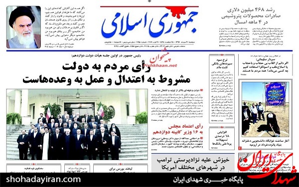 پیشخوان روزنامه های امروز دوشنبه 30 مرداد/عکس