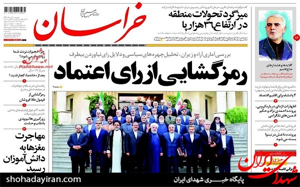 پیشخوان روزنامه های امروز دوشنبه 30 مرداد/عکس