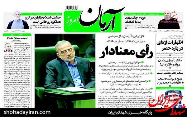 پیشخوان روزنامه های امروز دوشنبه 30 مرداد/عکس