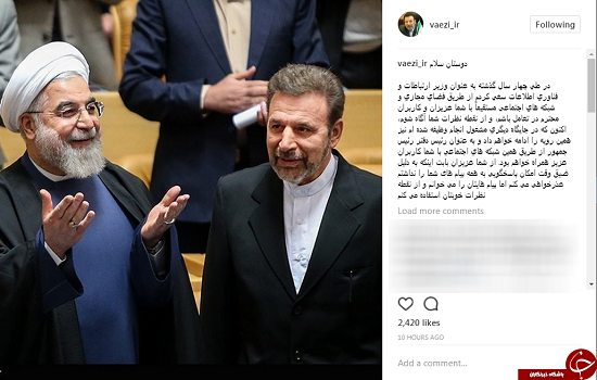 اولین پست اینستاگرامی رئیس دفتر جدید روحانی+عکس اولین پست اینستاگرامی رئیس دفتر جدید روحانی+عکس