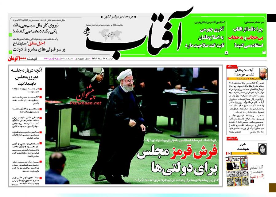 تهدید وزرای روحانی یک روز بعد از رای اعتماد تهدید وزرای روحانی یک روز بعد از رای اعتماد