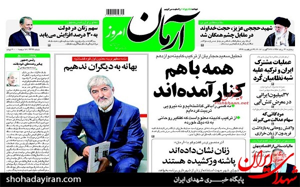 پیشخوان روزنامه های امروزسه شنبه  31مرداد/عکس