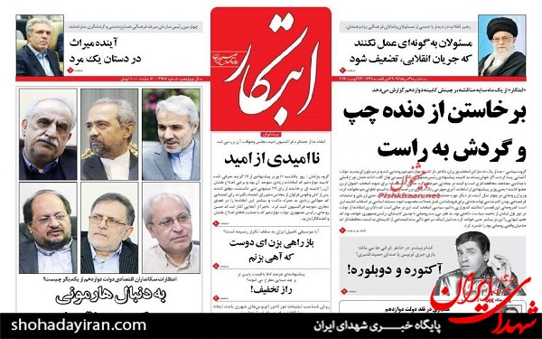 پیشخوان روزنامه های امروزسه شنبه  31مرداد/عکس