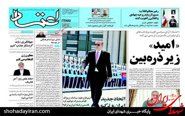 پیشخوان روزنامه های امروزسه شنبه  31مرداد/عکس