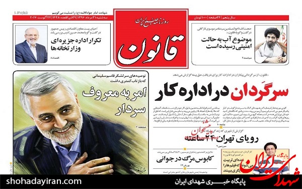 پیشخوان روزنامه های امروزسه شنبه  31مرداد/عکس
