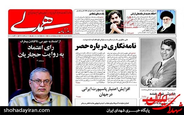 پیشخوان روزنامه های امروزسه شنبه  31مرداد/عکس