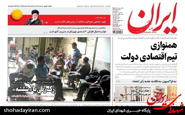 پیشخوان روزنامه های امروزسه شنبه  31مرداد/عکس