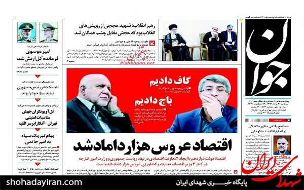 پیشخوان روزنامه های امروزسه شنبه  31مرداد/عکس