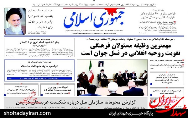 پیشخوان روزنامه های امروزسه شنبه  31مرداد/عکس