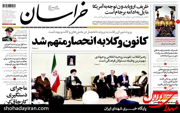 پیشخوان روزنامه های امروزسه شنبه  31مرداد/عکس