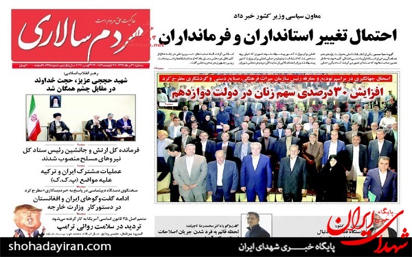 پیشخوان روزنامه های امروزسه شنبه  31مرداد/عکس