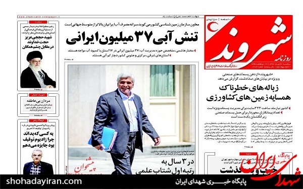 پیشخوان روزنامه های امروزسه شنبه  31مرداد/عکس