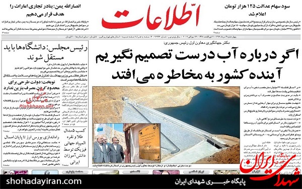 عکس/پیشخوان روزنامه چهارشنبه4مرداد