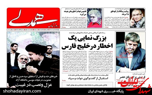 عکس/پیشخوان روزنامه چهارشنبه4مرداد