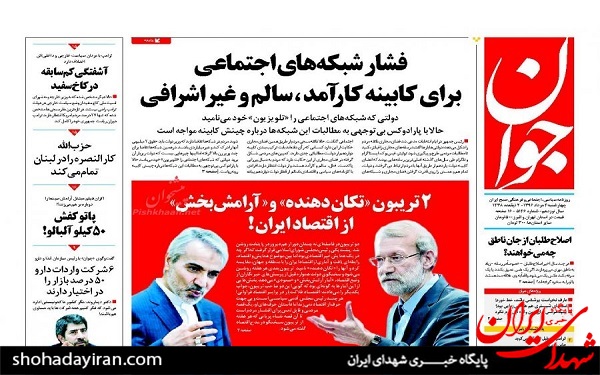 عکس/پیشخوان روزنامه چهارشنبه4مرداد